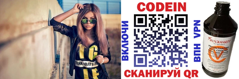ОМГ ОМГ ONION  Цивильск  Codein Purple Drank 